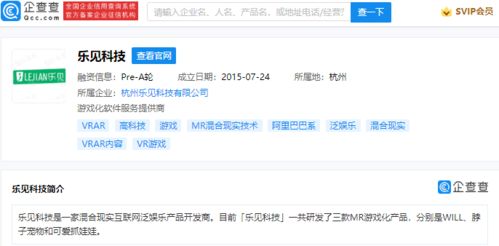 投資泛娛樂產品開發(fā)商樂見科技